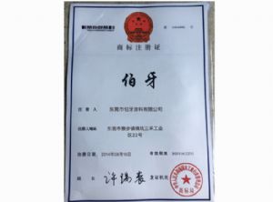 商标注册证