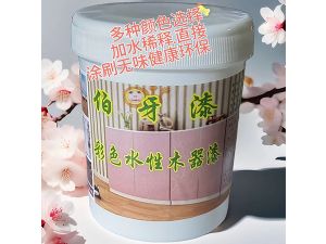 彩色水性木器漆